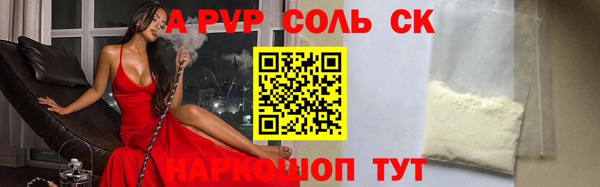 Альфа ПВП крисы CK  A PVP СК  Павлово  Alfa_PVP  Вход с VPN 