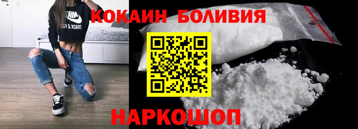 Кокаин 99% Павлово