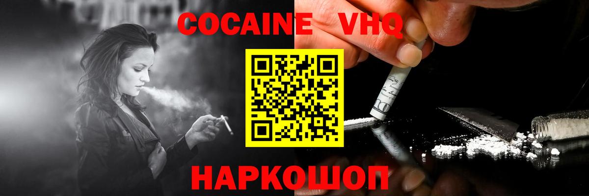 Кокаин Перу  как найти закладки  Павлово  Вход с VPN  Cocaine Fish Scale 