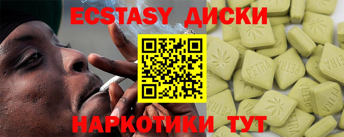 ЭКСТАЗИ 280мг  Вход с VPN  Ecstasy 280мг  ЭКСТАЗИ  Павлово 