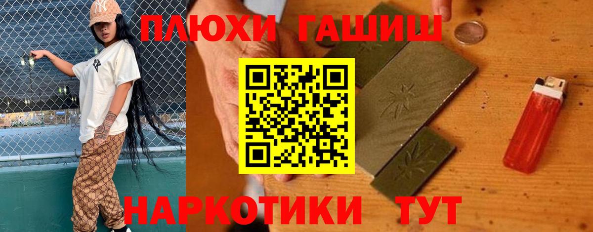 ГАШИШ убойный Павлово