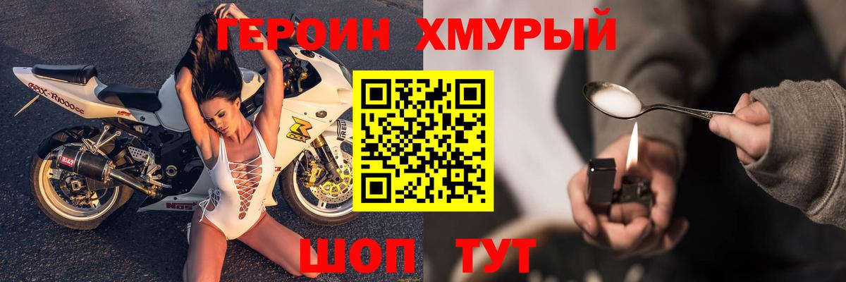 Павлово  Героин Афган  Вход с VPN 