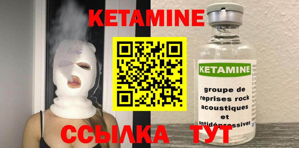КЕТАМИН ketamine  Вход с VPN  Кетамин ketamine  Павлово 