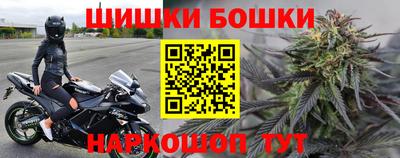 бошки Северобайкальск