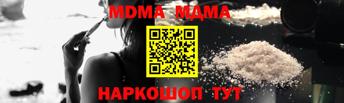 MDMA Molly  Вход с VPN  Павлово 