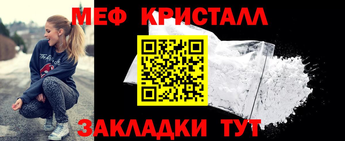 Меф  Вход с VPN  МЯУ-МЯУ мяу мяу  Павлово  МЯУ-МЯУ мука 