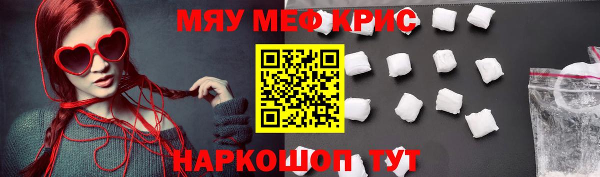 Мефедрон мука Павлово