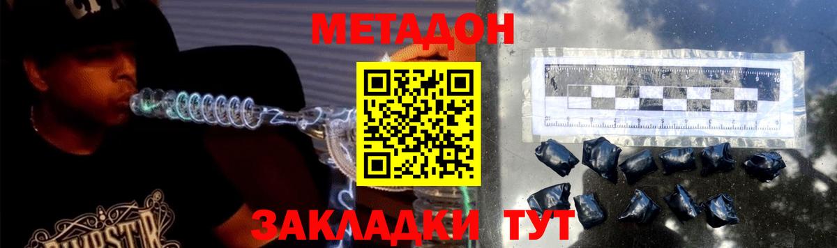 КОКАИН  ГАШИШ  Каннабис  Павлово  Мефедрон кристаллы  Вход с VPN 