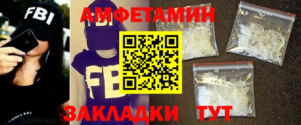 Метамфетамин витя Павлово