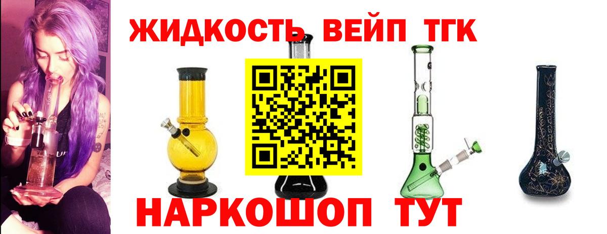Павлово  ТГК THC oil  Вход с VPN  Дистиллят ТГК THC oil 